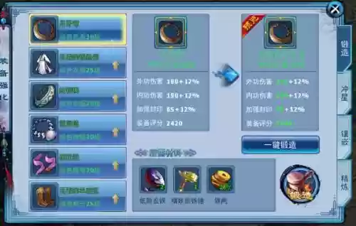 神雕手游觉醒技能蓝耗插图