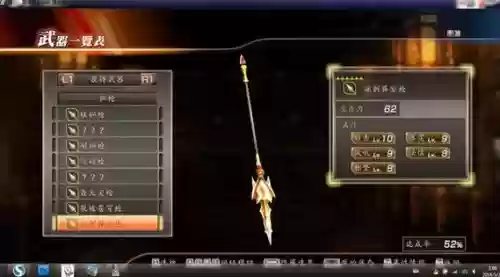 真三国无双7单属性武器插图1