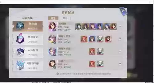 悬赏阵容搭配邪月插图