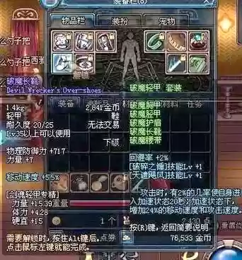 dnf如何合成90的传说武器插图1