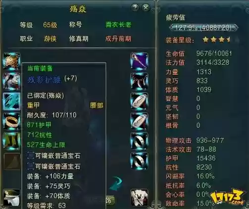 极光世界强化装备辅助器插图