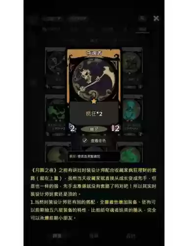 夺位者前期攻略插图1