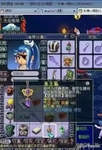 梦幻西游天机械介绍插图