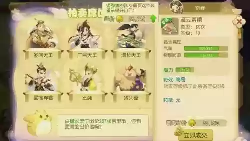 梦幻西游南粤风采维护插图
