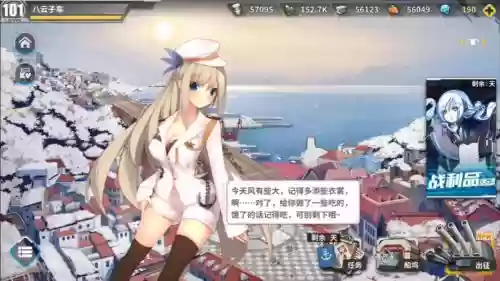 战舰少女阵容搭配插图1