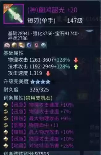 倩女幽魂2转职武器孔插图1