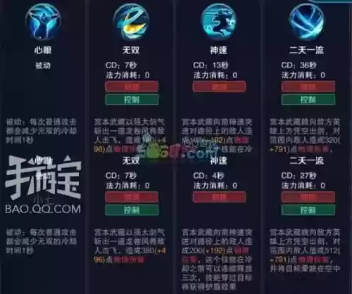 王者自选技能插图1
