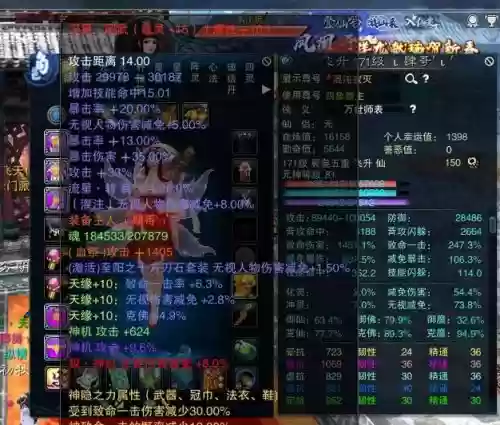 诛仙3辰皇选装备插图1