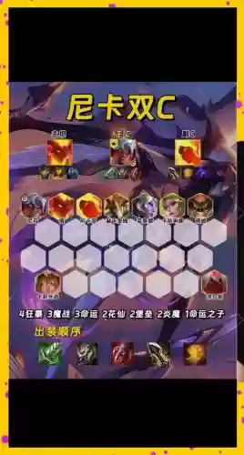 魔法战旗阵容_1插图