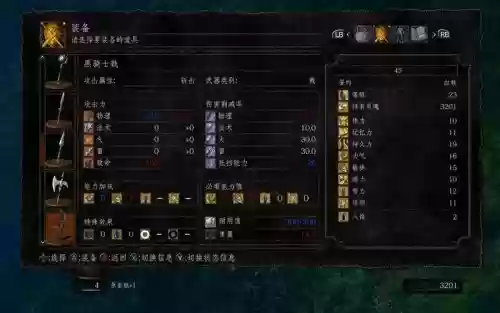 黑魂1武器升级一览表插图1