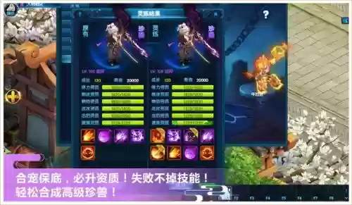 桃花源记2装备图鉴_1插图1