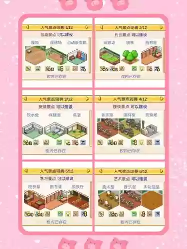 口袋学院物语1新手攻略插图