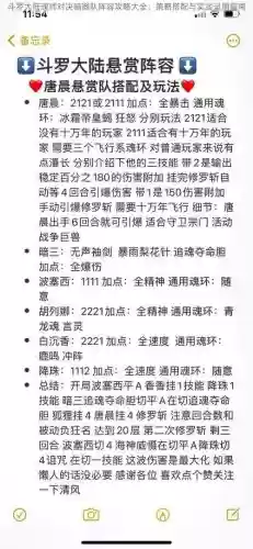 暗器常规阵容插图1