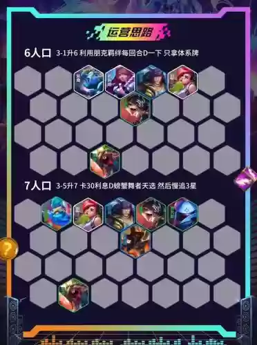宝石螃蟹阵容插图1