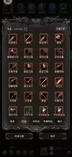 地下城堡英魂装备插图1