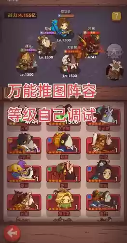 咸鱼爬楼阵容插图1