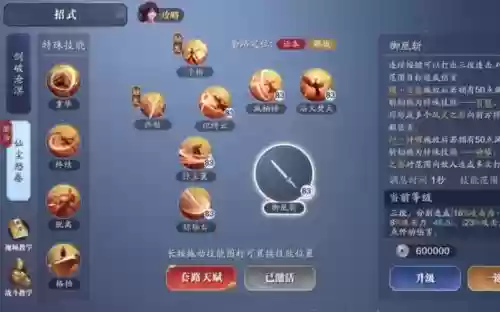 天刀技能拖出插图1