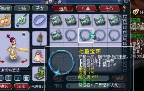 梦幻剑灵装备召唤兽插图 梦幻剑灵装备召唤兽插图