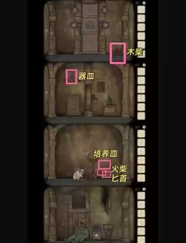 逃出死亡城堡5攻略插图1