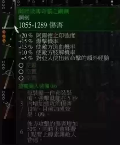 巫师3各等级阶段武器表_1插图