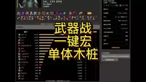 7.3武器战士无脑输出宏_1插图1