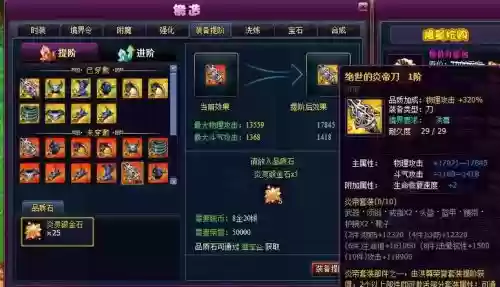 斗气传说装备耳环插图1