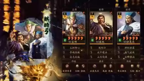 诸葛阵容搭配插图