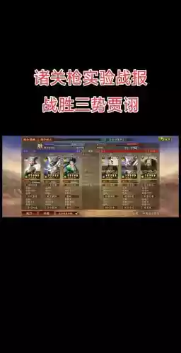 三战许褚阵容搭配谁插图
