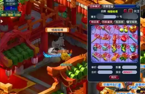 梦幻西游如何隐藏祥瑞插图1