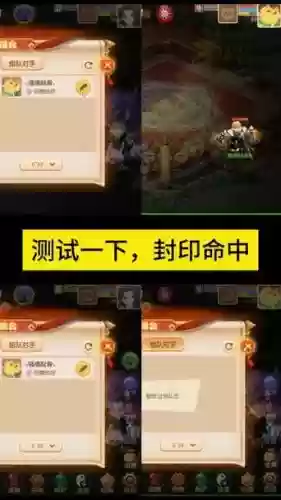 手游封印命中装备插图1