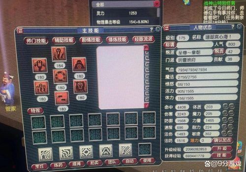 梦幻西游力地府赚钱插图