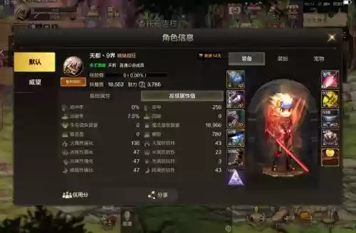 极限火战士装备搭配面板插图