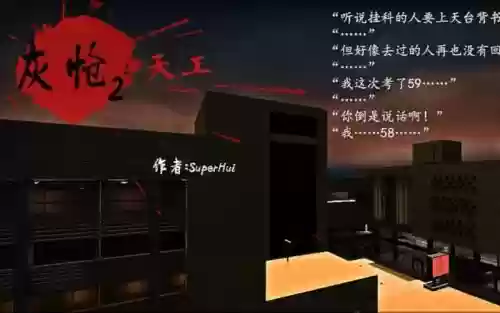 灰怆第二关攻略插图