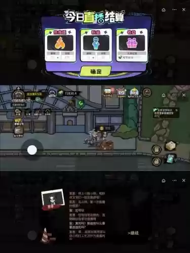 主播生活模拟攻略怎么雇佣插图