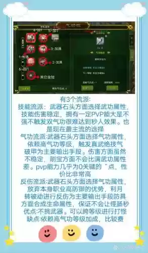 热血江湖受击回血技能插图