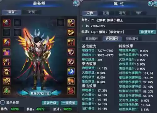 武魂2江湖技能大全插图1