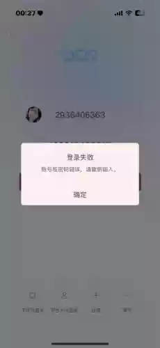 dnf微信装备找回审核不通过插图