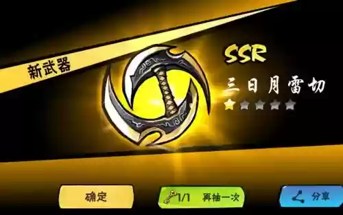 忍者必须死3武器三日月雷却_1插图