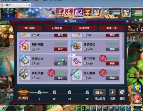 梦幻西游齐云楼平转查询插图