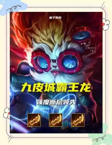 暴龙阵容插图