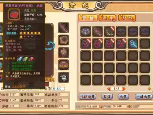 手机版三国小镇装备_1插图1