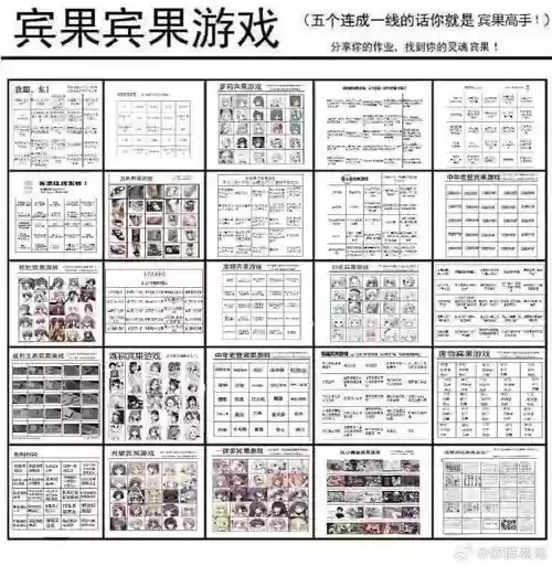宾果消消消172图文攻略插图1