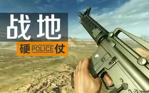 战地硬仗武器原型插图1