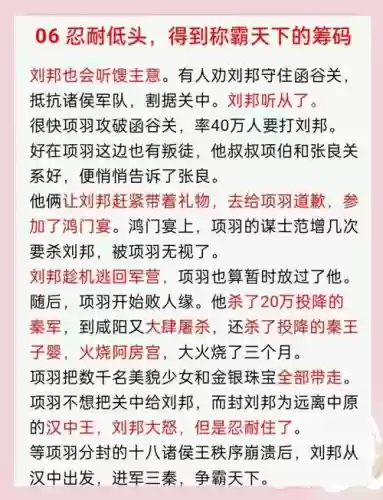 全面战争秦殇刘邦攻略插图1