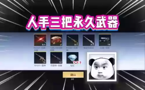 cf手游活动送永久武器_1插图1