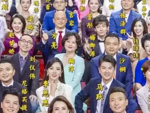 超强主持阵容插图1