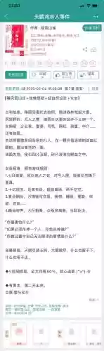 触手烧掉你的脑攻略15关插图1