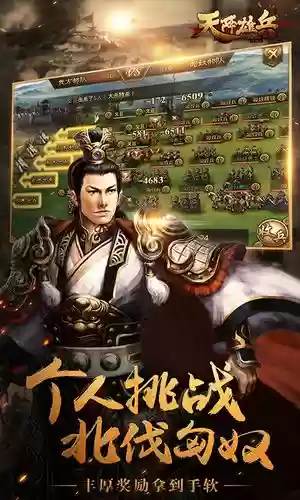 天将雄兵攻略插图1