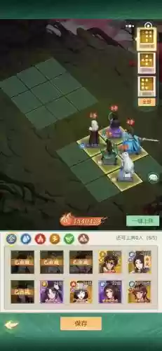 扶妖阵容插图1