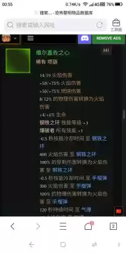 黎明萨满武器插图1